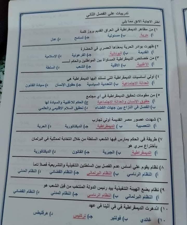 ملخص وطنية تالتة ثانوي 2025